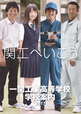 schoolguide
