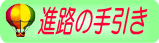 �i�H�̎����
