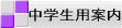 ���w���p�ē�