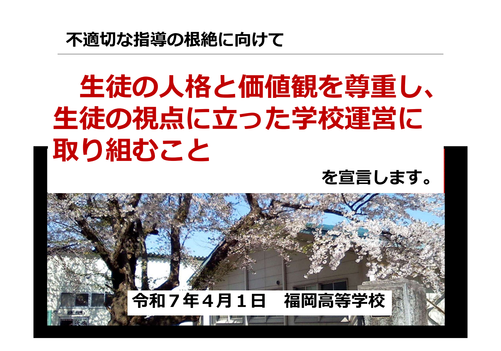 宣言書