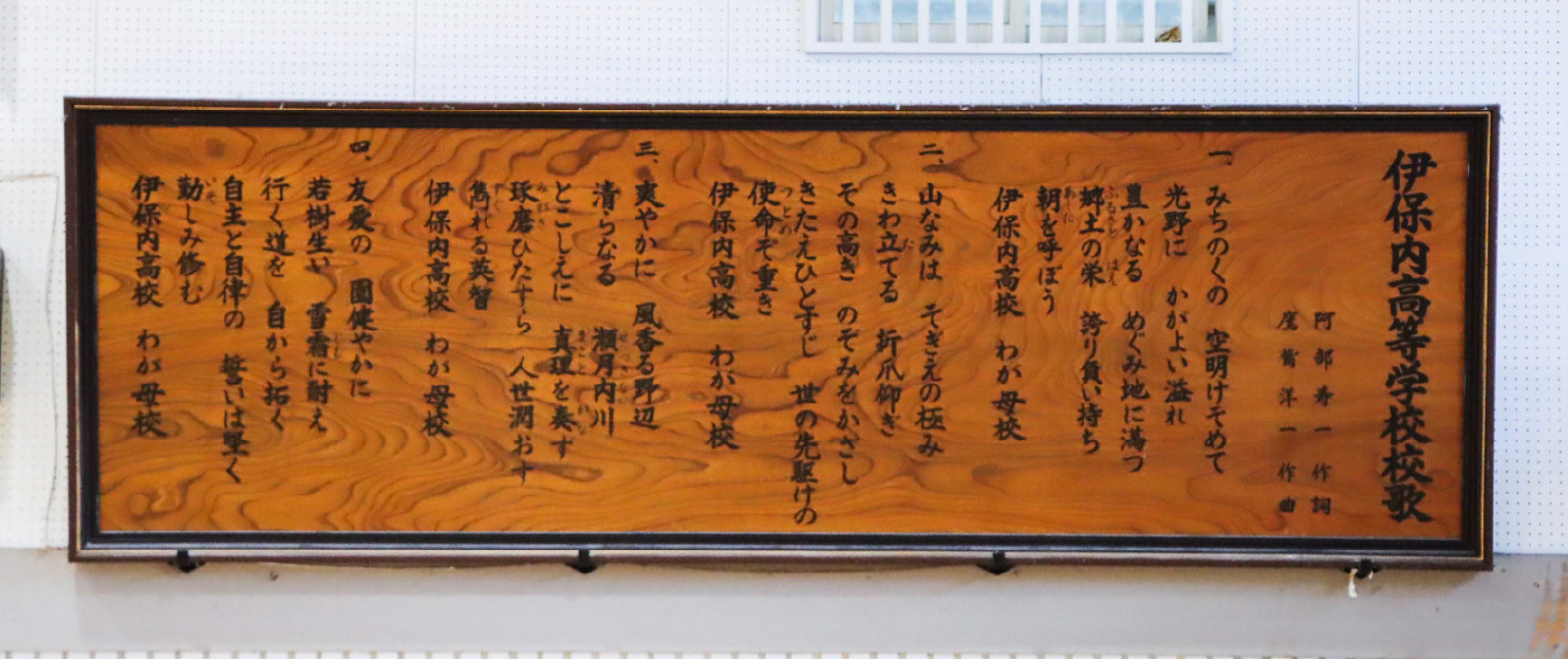 校歌