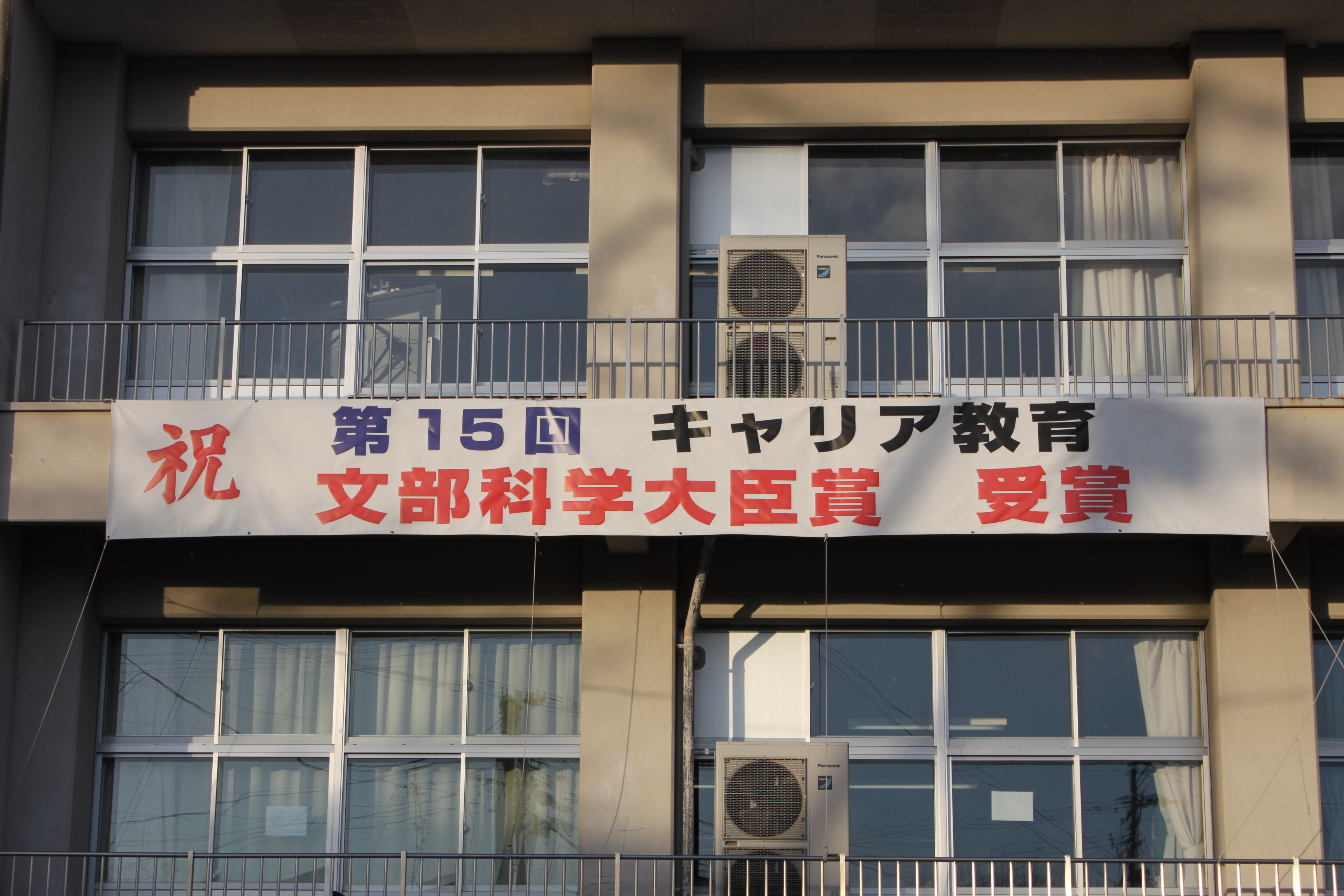 岩手県立一関工業高等学校 | Iwate Prefectural Ichinoseki Technicai