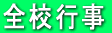 SZs