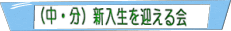 (E)V}