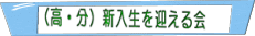 (E)V}