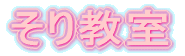 苳