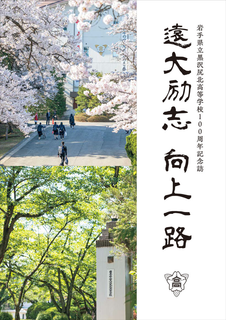 記念誌01