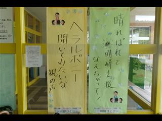 「ヘラルボニー　聞いてみたいな　親の声」
<br>
「晴ればれと　明峰支援　なんちゃって！」