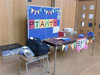 バザー品のご協力ありがとうございました。