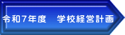 �ߘa�W�N�x�@�w�Z�o�c�v��