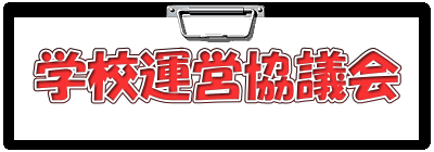 �w�Z�^�c���c�� 
