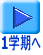 1�w���� 
