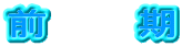 �O�@�@�@��