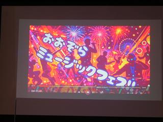 カウントダウン！「おおぞらミュージックフェス」スタート！