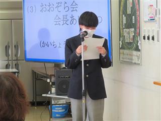 おおぞら会会長のあいさつ。