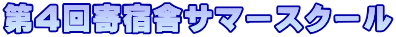 ��S���h�ɃT�}�[�X�N�[��