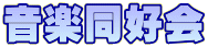 ���y���D�� 