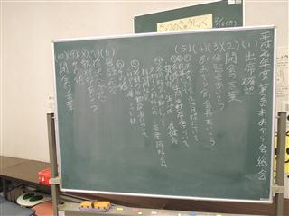 次第もしっかりと書いています。