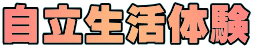 ���������̌�