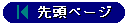 �擪�y�[�W