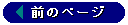 �O�̃y�[�W