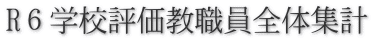 RUwZ]ES̏Wv