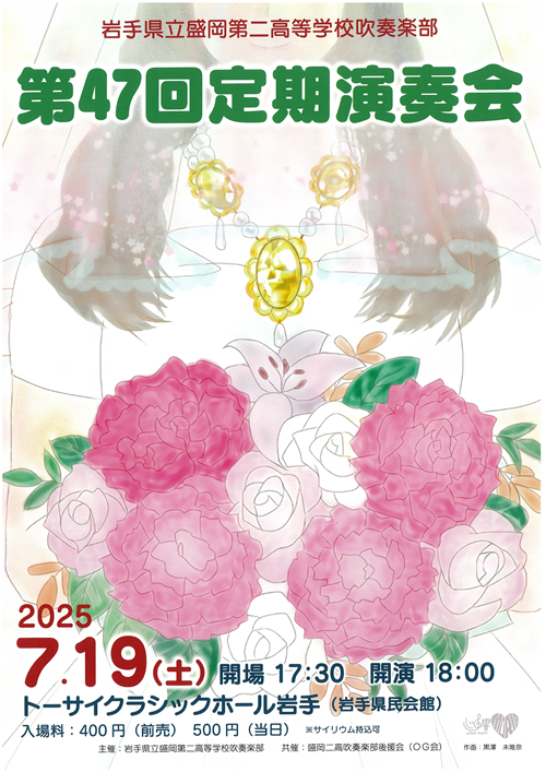 吹奏楽部定演は7/19