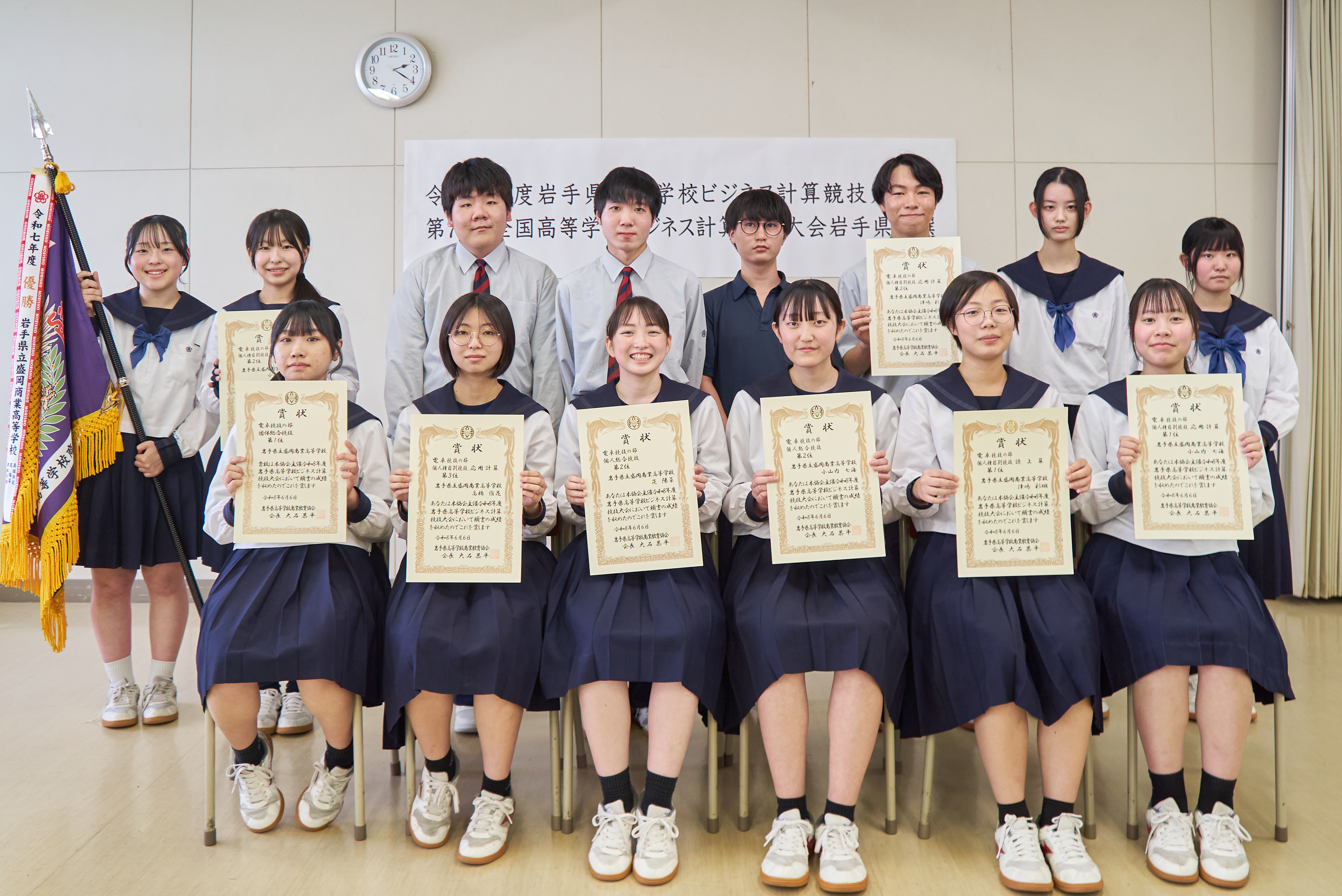 岩手県立盛岡商業高等学校