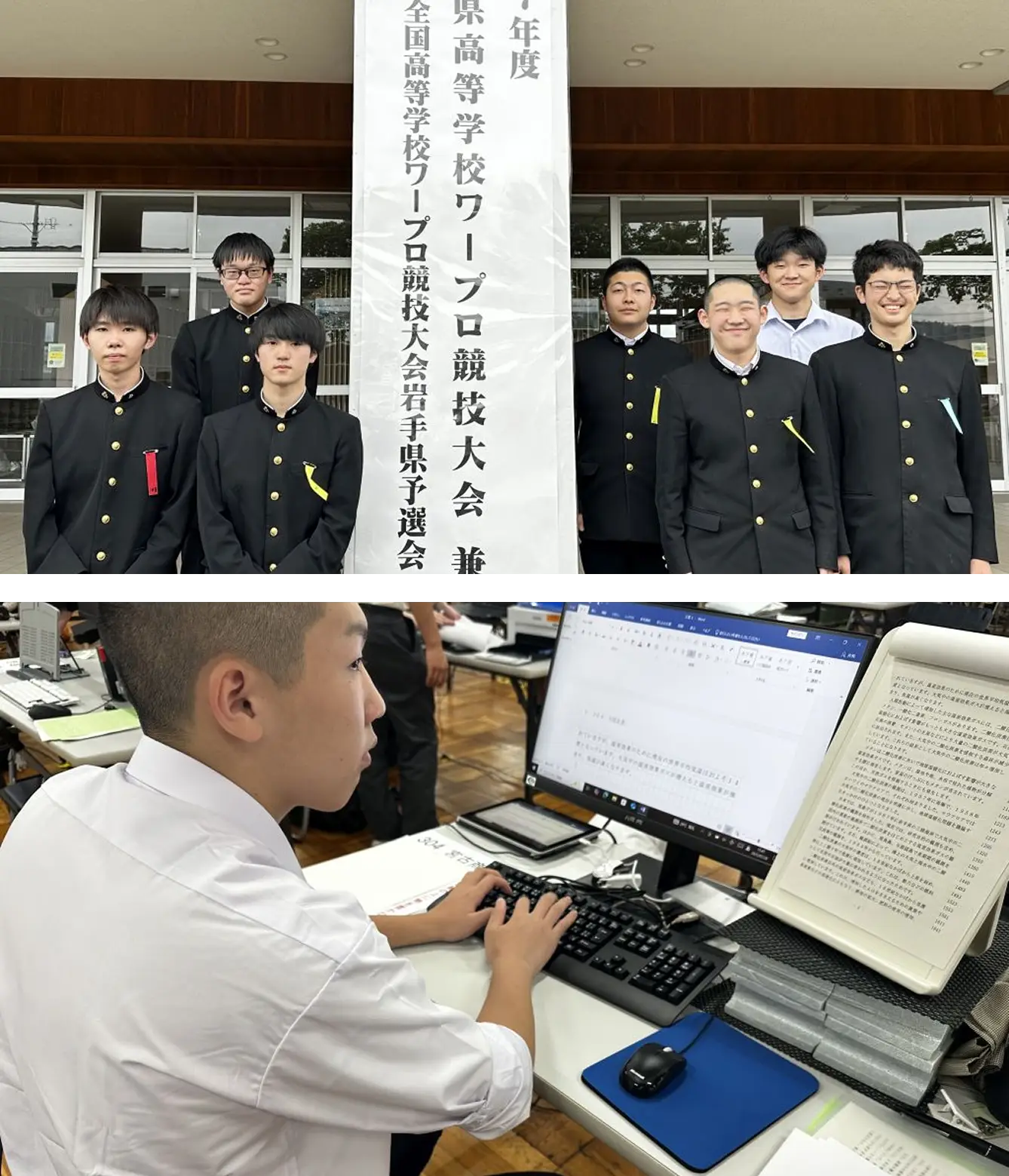 岩手県立宮古商工高校 商業校舎 ワープロ部