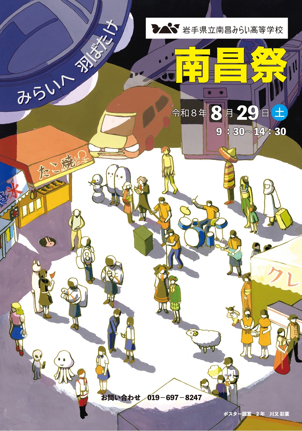 R8_南昌祭ポスター