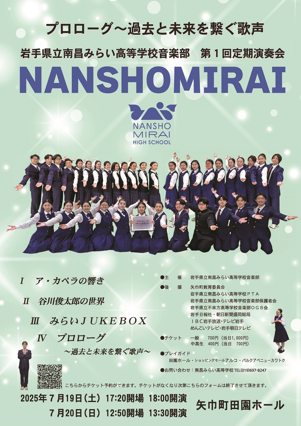 音楽部第１回定期演奏会ポスター