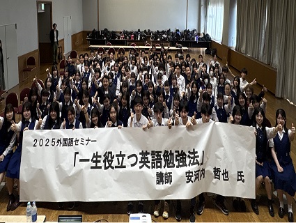 外国語セミナー