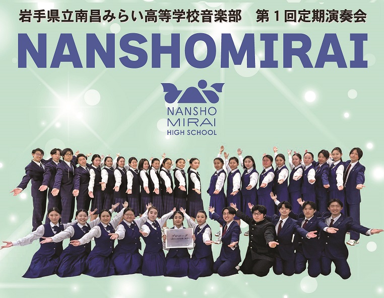 音楽部第１回定期演奏会