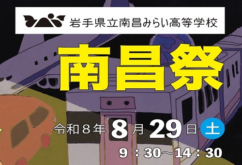 南昌祭ポスター切り抜き