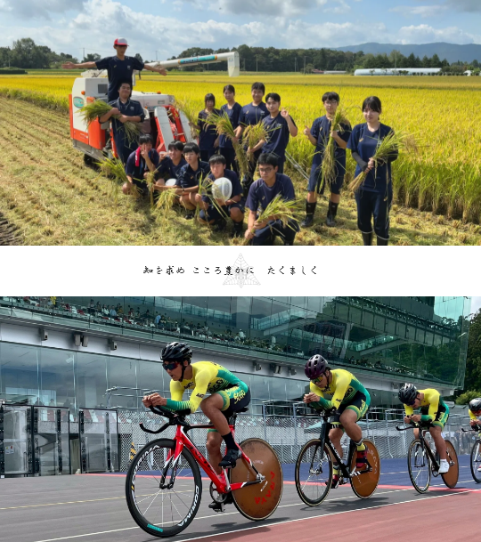 知を求めこころ豊かにたくましく