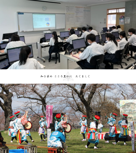 知を求めこころ豊かにたくましく