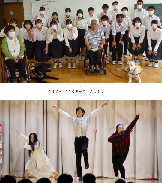 知を求めこころ豊かにたくましく