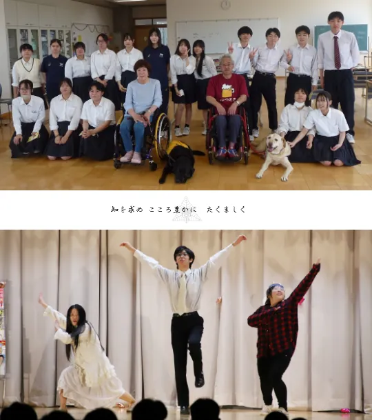 知を求めこころ豊かにたくましく