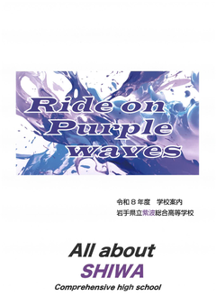 学校案内パンフレット（PDF）