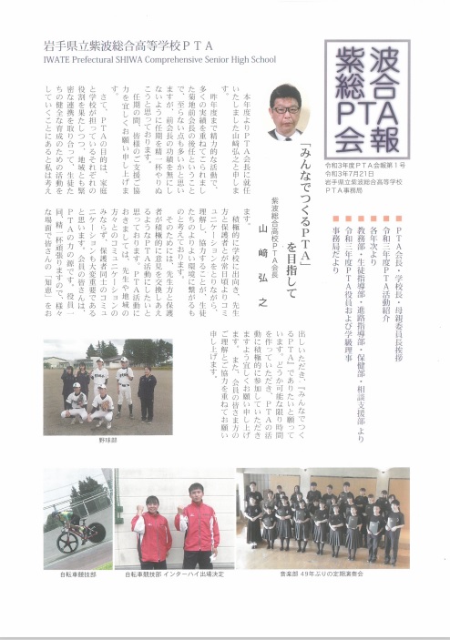 同窓会報 第42号