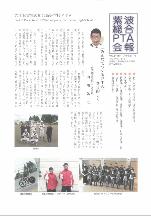 同窓会報 第42号