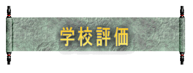 �w�Z�]��