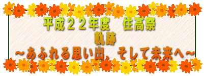 �����P�W�N�x�@�Z���� �`�܂�����` 