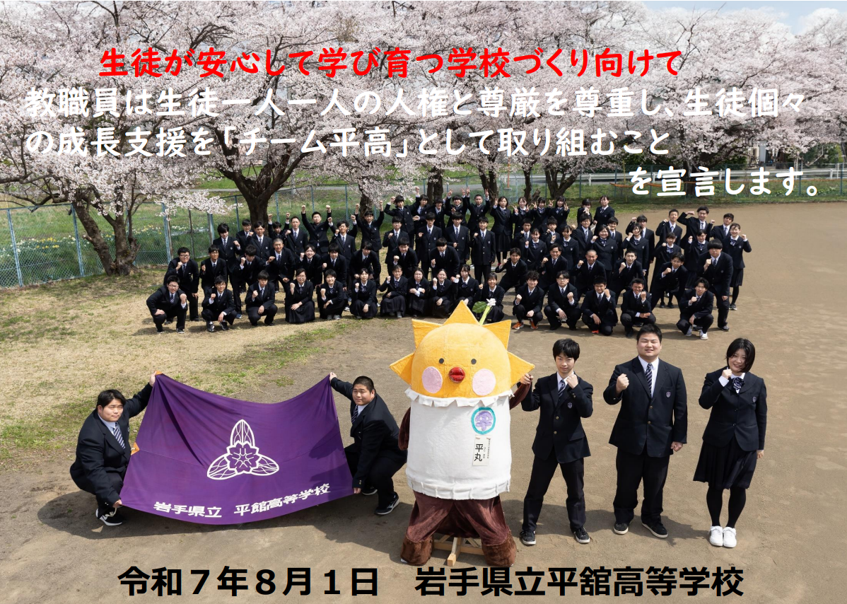 宣言