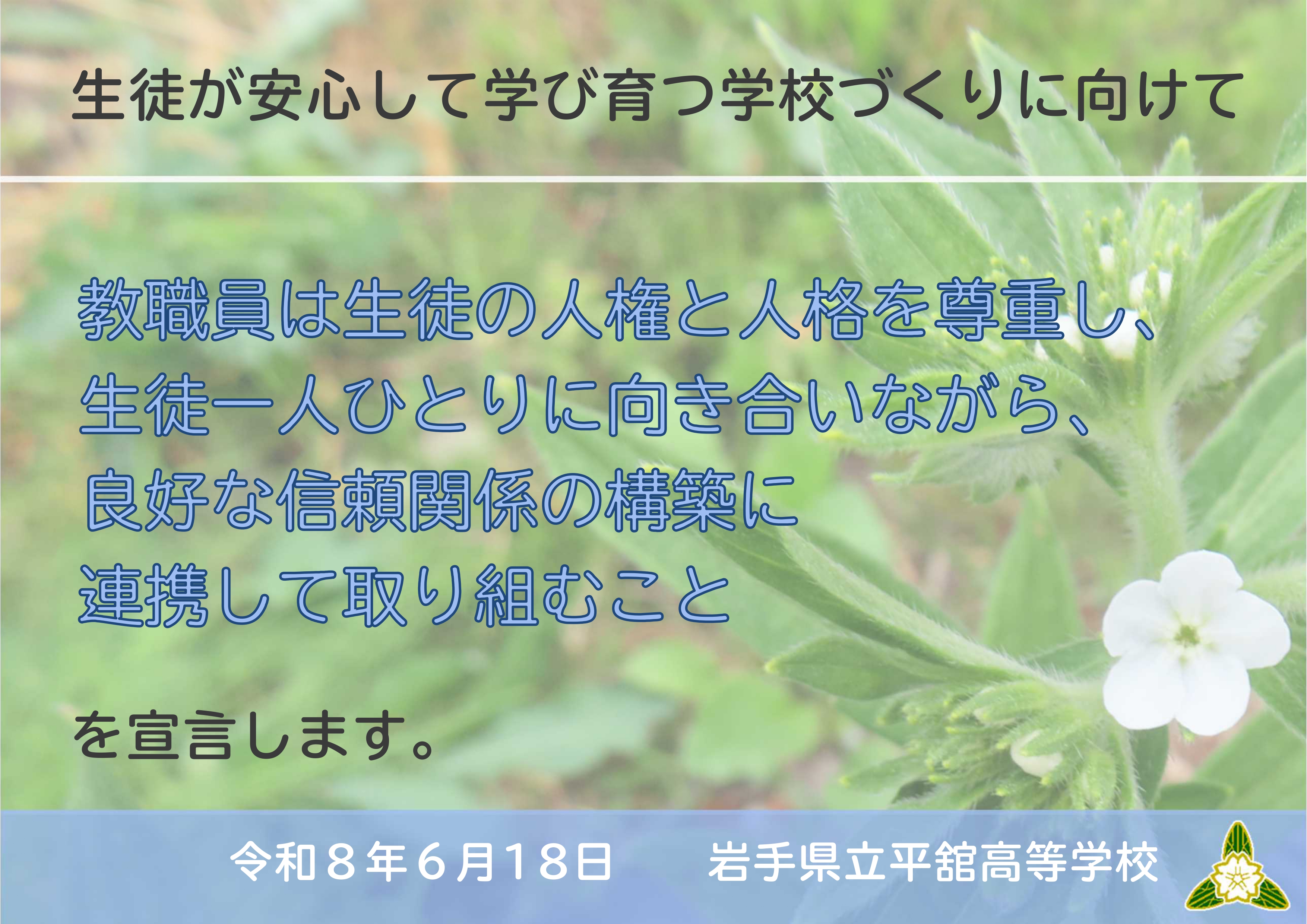 宣言